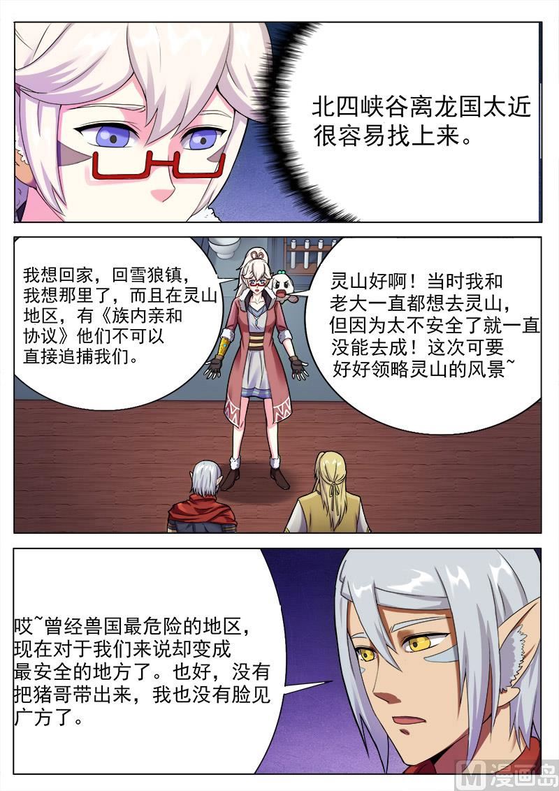 第一百零七话 妈妈-第110话