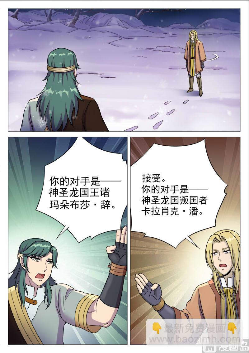 第一百零九话 潘辞-第112话