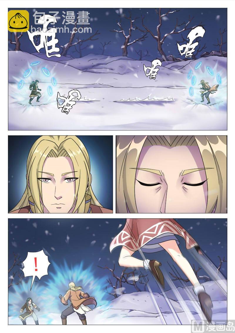 第一百零九话 潘辞-第112话