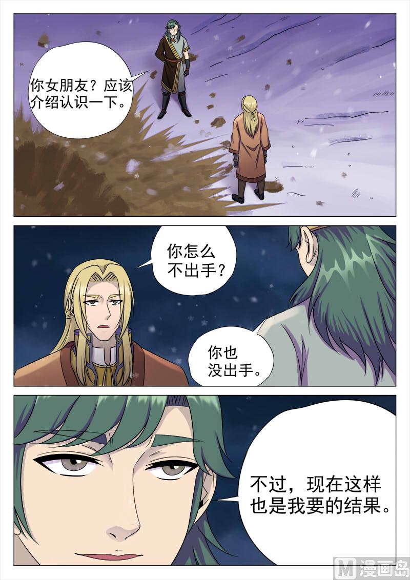 第一百零九话 潘辞-第112话