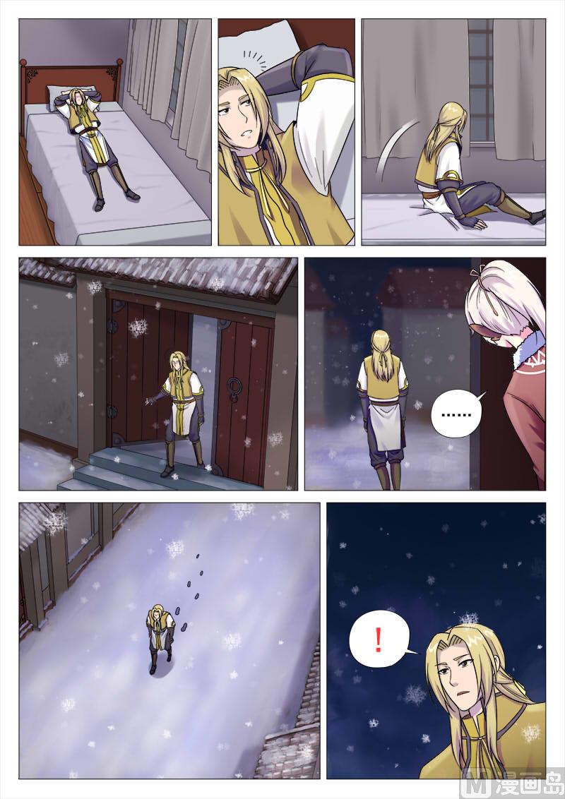 第一百零九话 潘辞-第112话