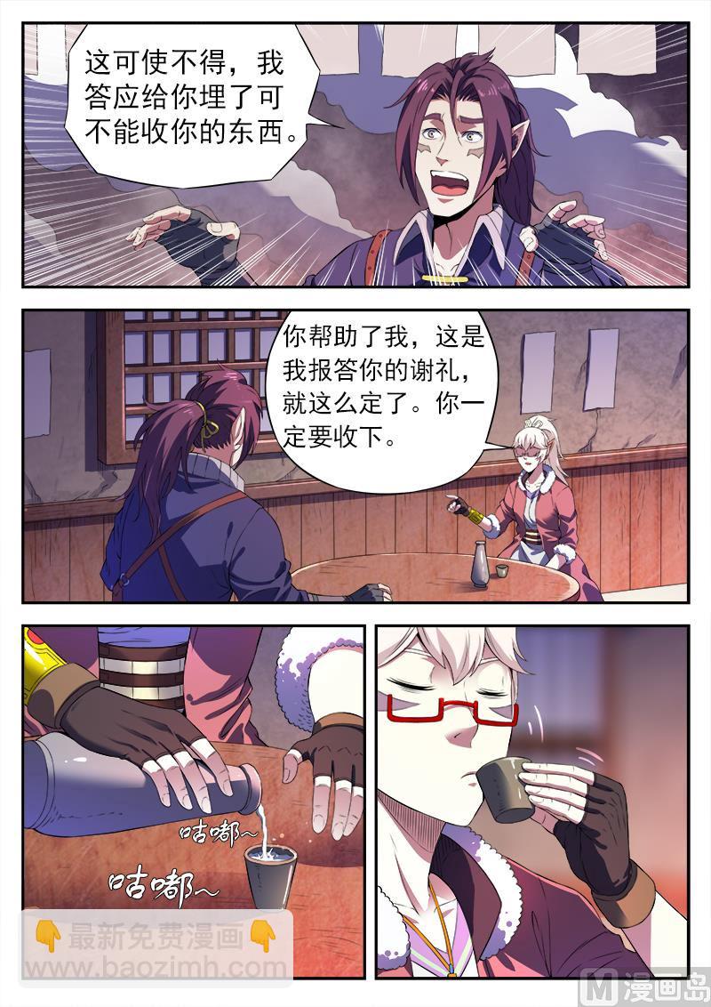 第一百一十一话 遗言-第114话