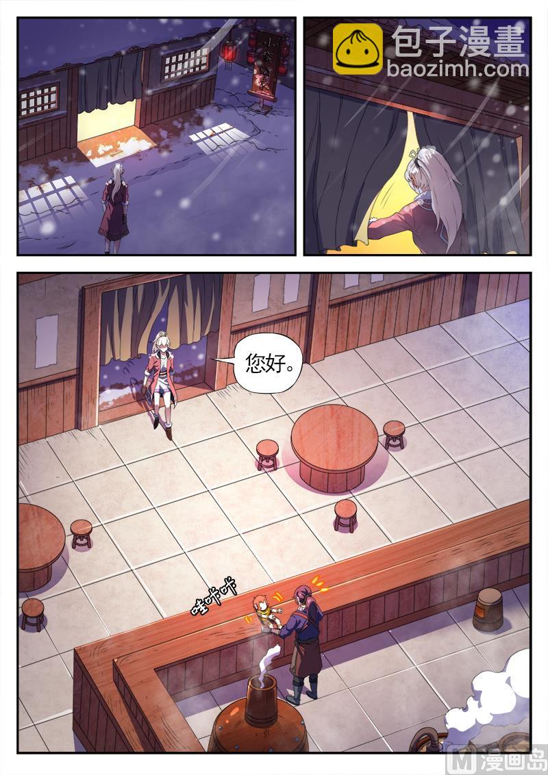 第一百一十一话 遗言-第114话