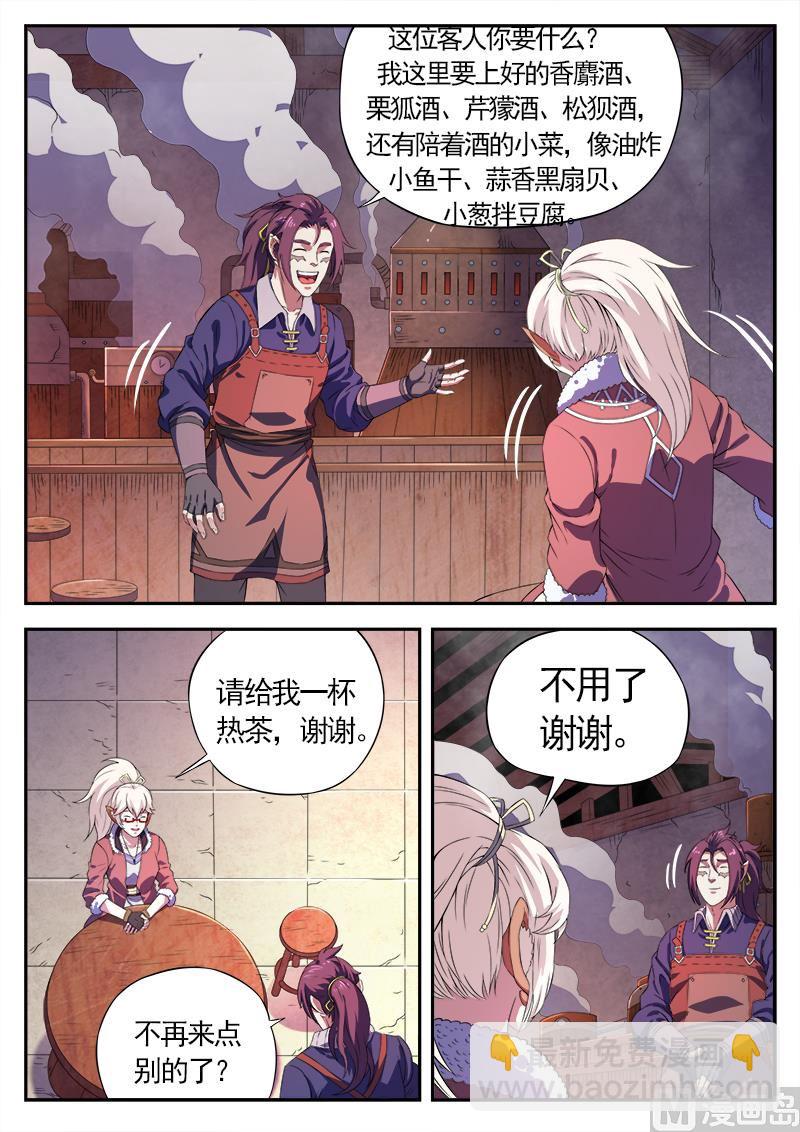 第一百一十一话 遗言-第114话