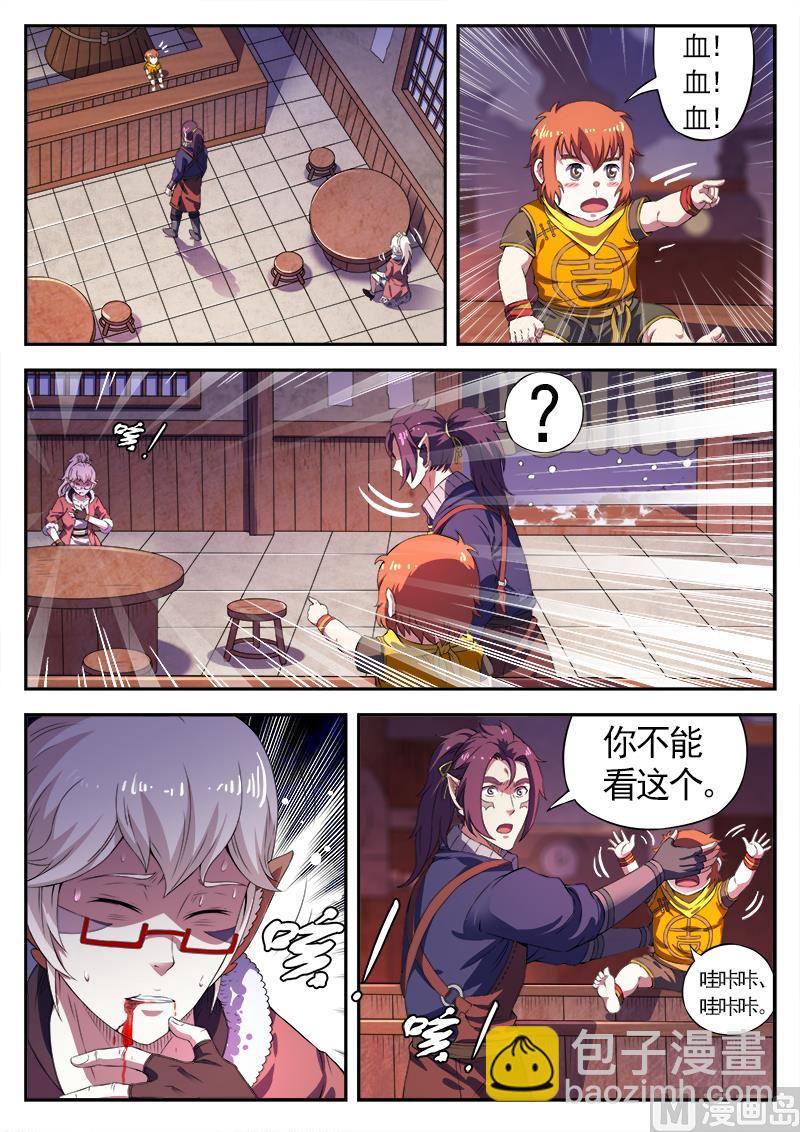 第一百一十一话 遗言-第114话