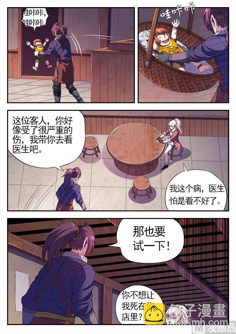 第一百一十一话 遗言-第114话