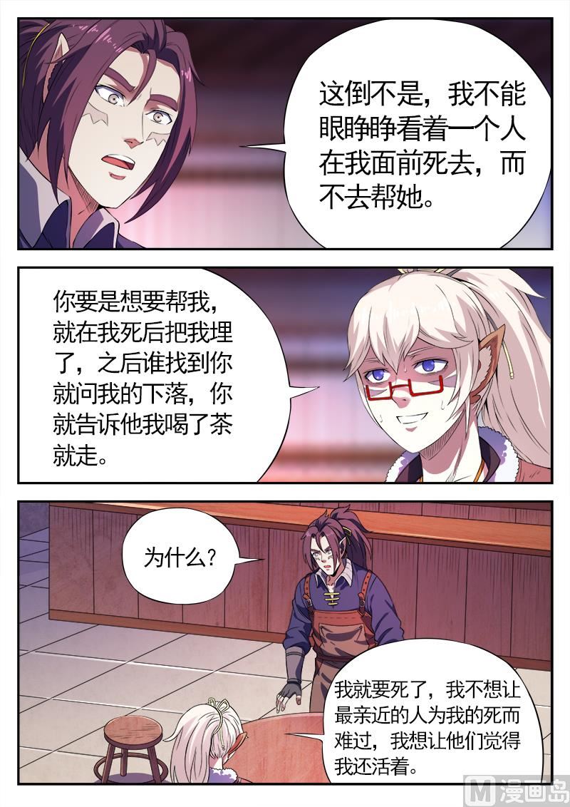 第一百一十一话 遗言-第114话