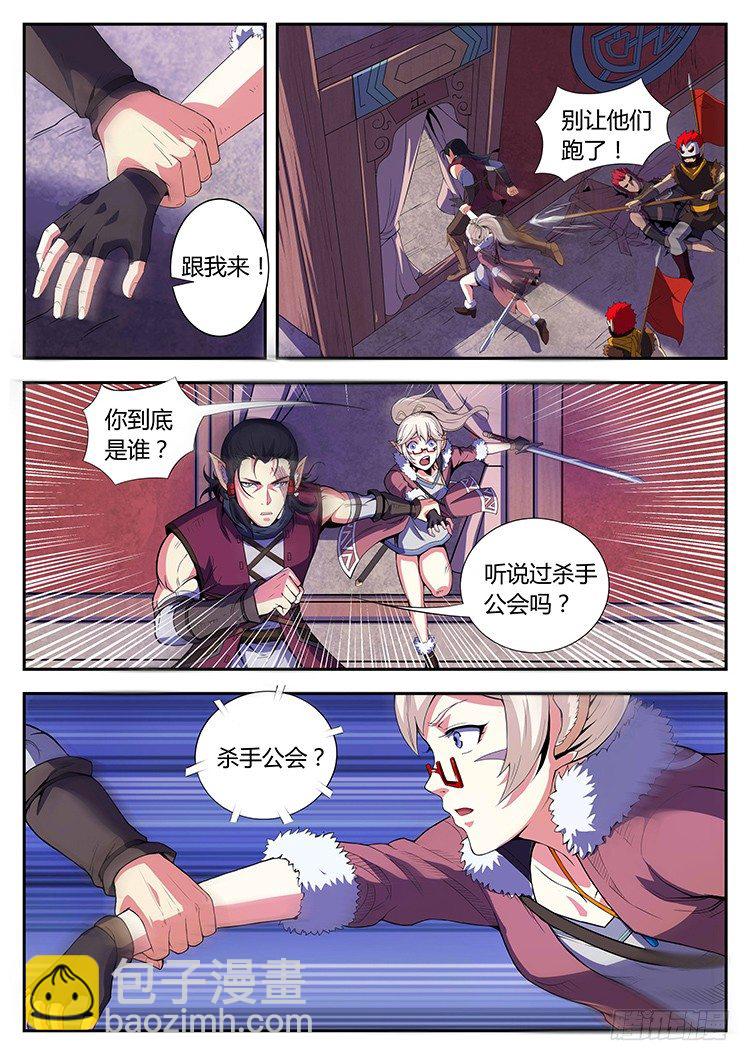 第十二话 猪牙刀-第14话