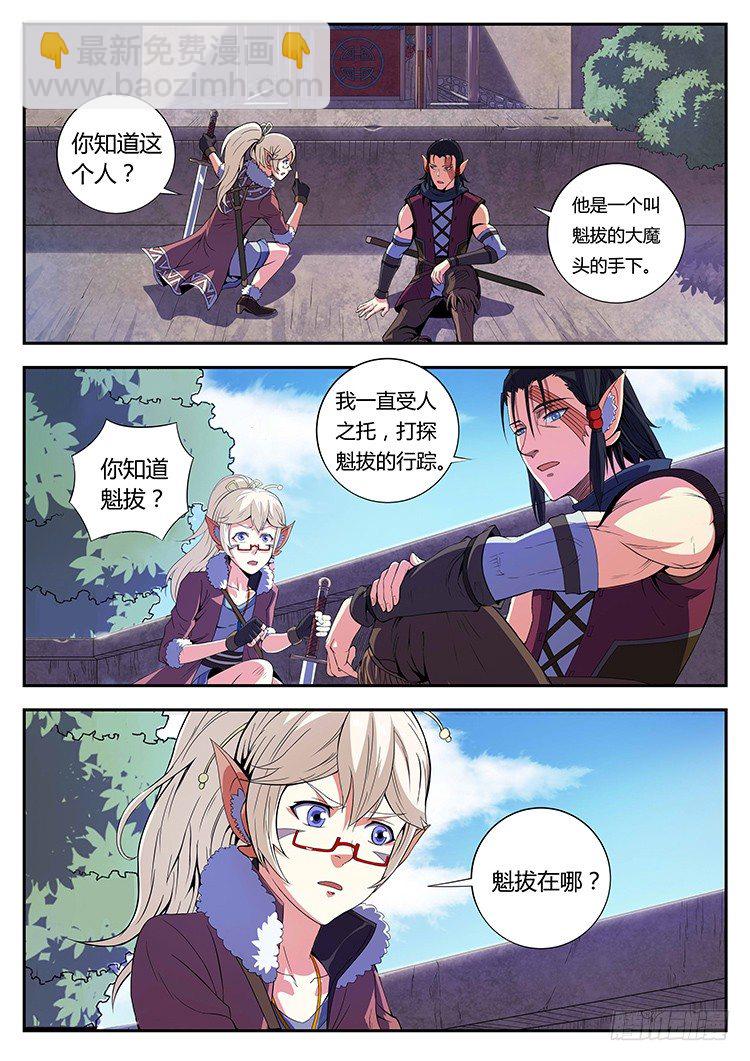 第十二话 猪牙刀-第14话