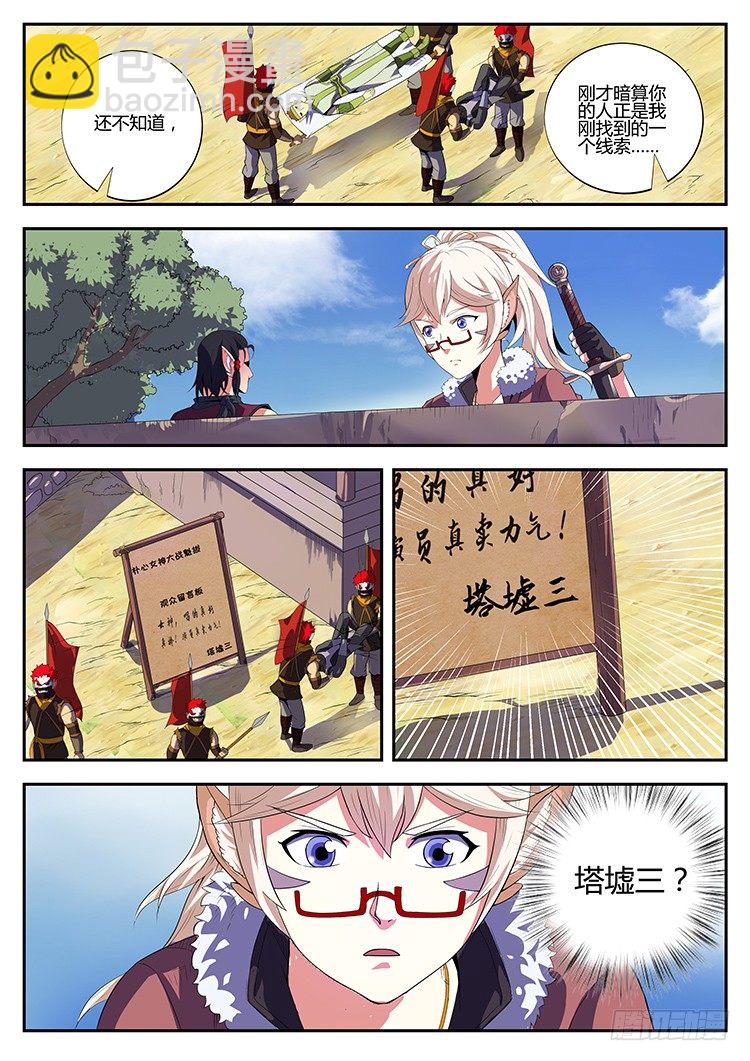 第十二话 猪牙刀-第14话