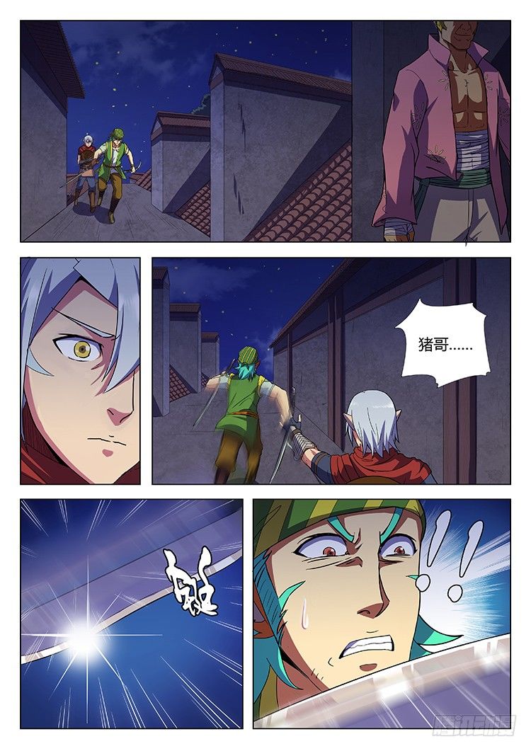 第十四话 首个任务-第16话