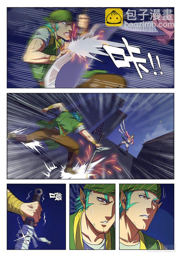 第十四话 首个任务-第16话