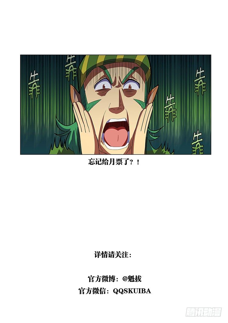 第十四话 首个任务-第16话