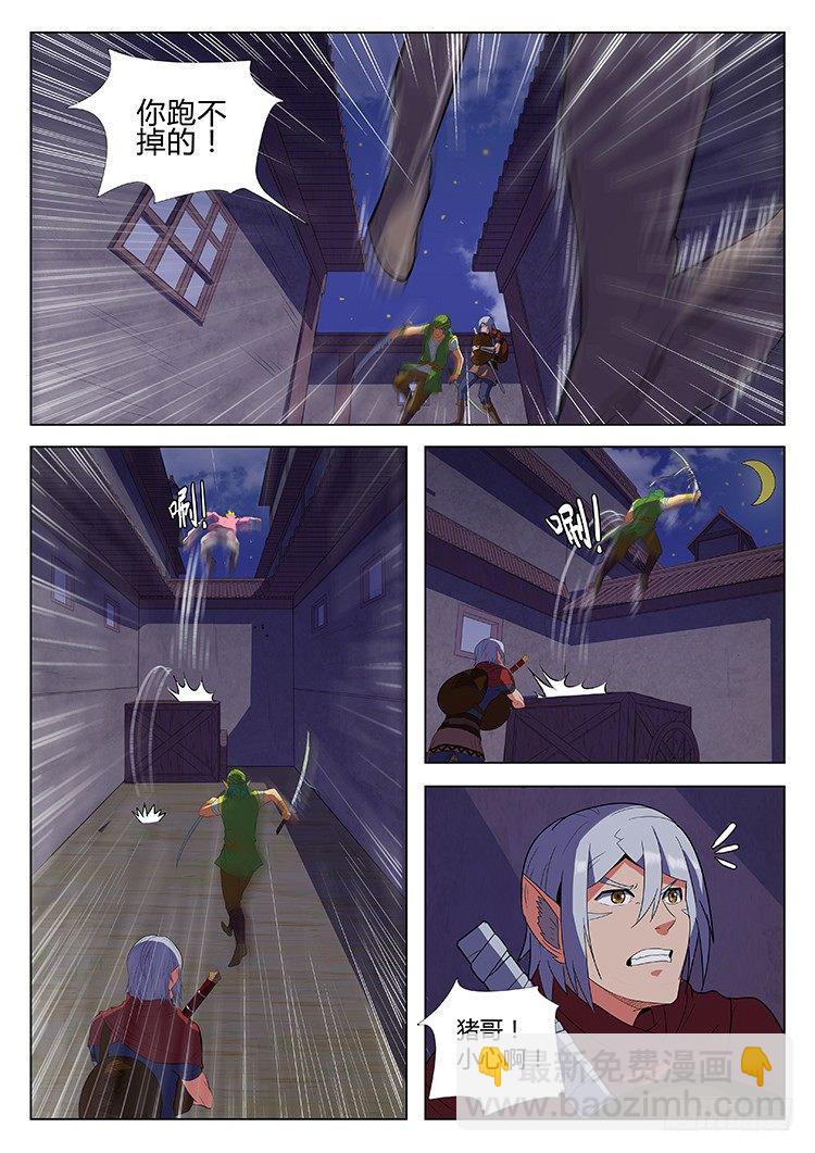 第十四话 首个任务-第16话