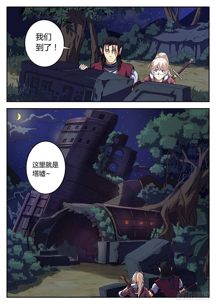 第十六话 塔墟-第18话