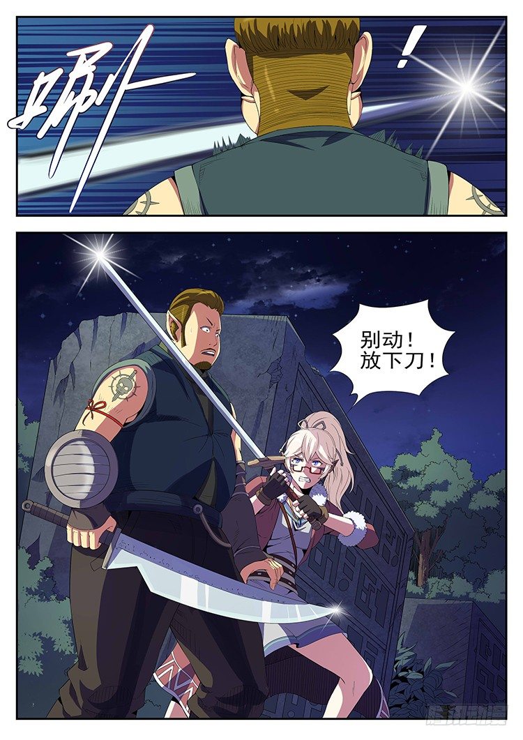 第十六话 塔墟-第18话