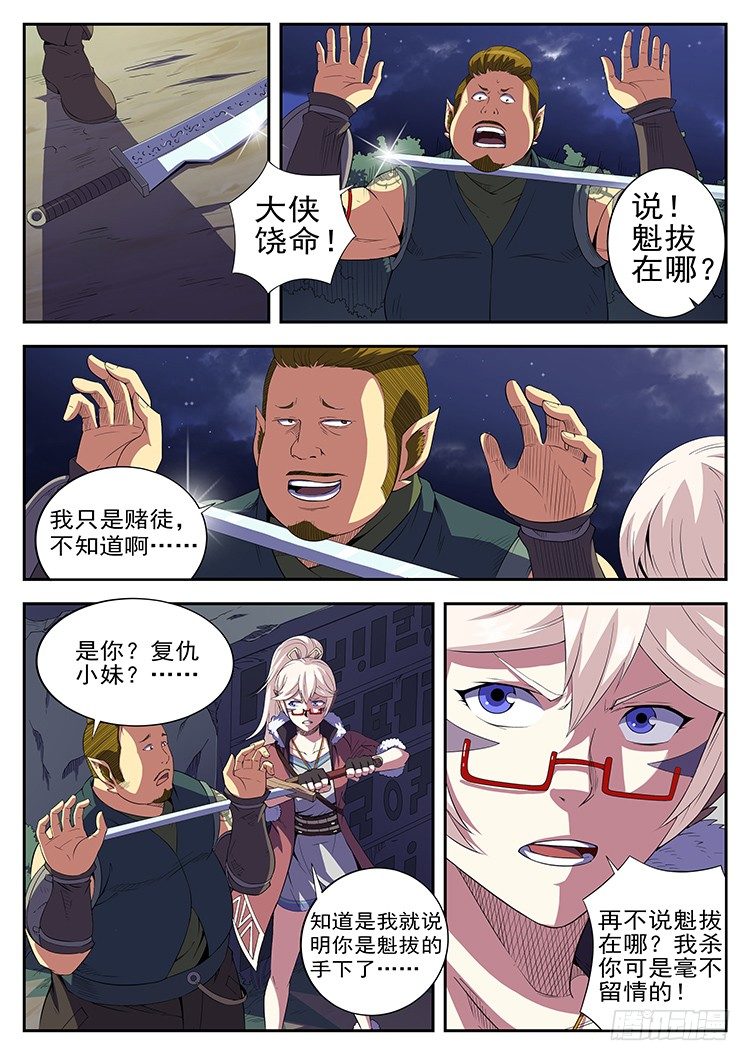 第十六话 塔墟-第18话