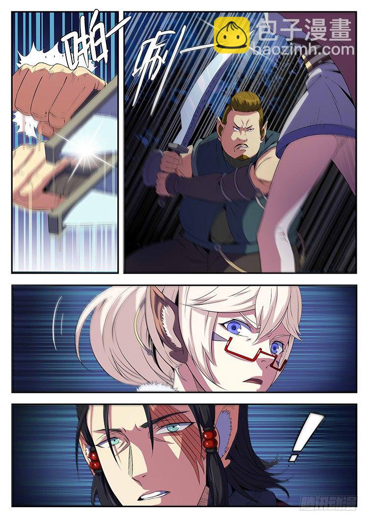 第十六话 塔墟-第18话