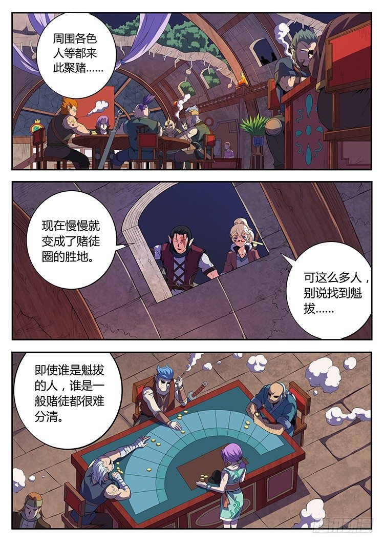 第十六话 塔墟-第18话