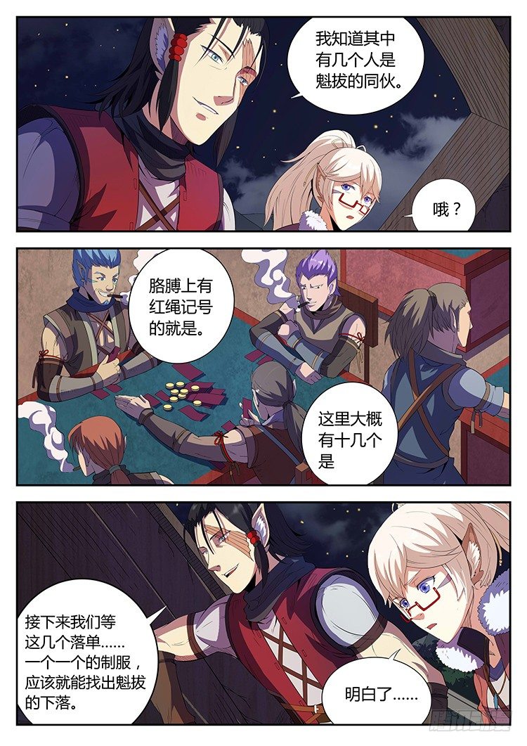 第十六话 塔墟-第18话