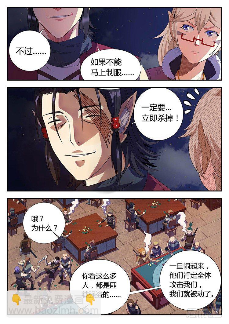 第十六话 塔墟-第18话