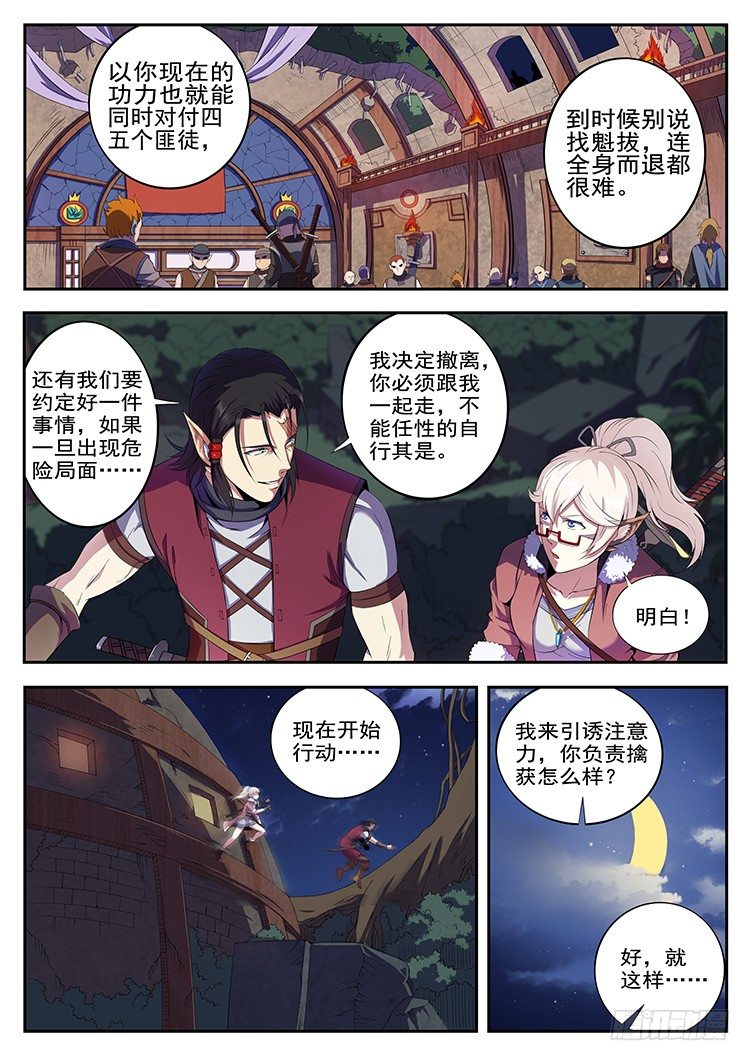 第十六话 塔墟-第18话