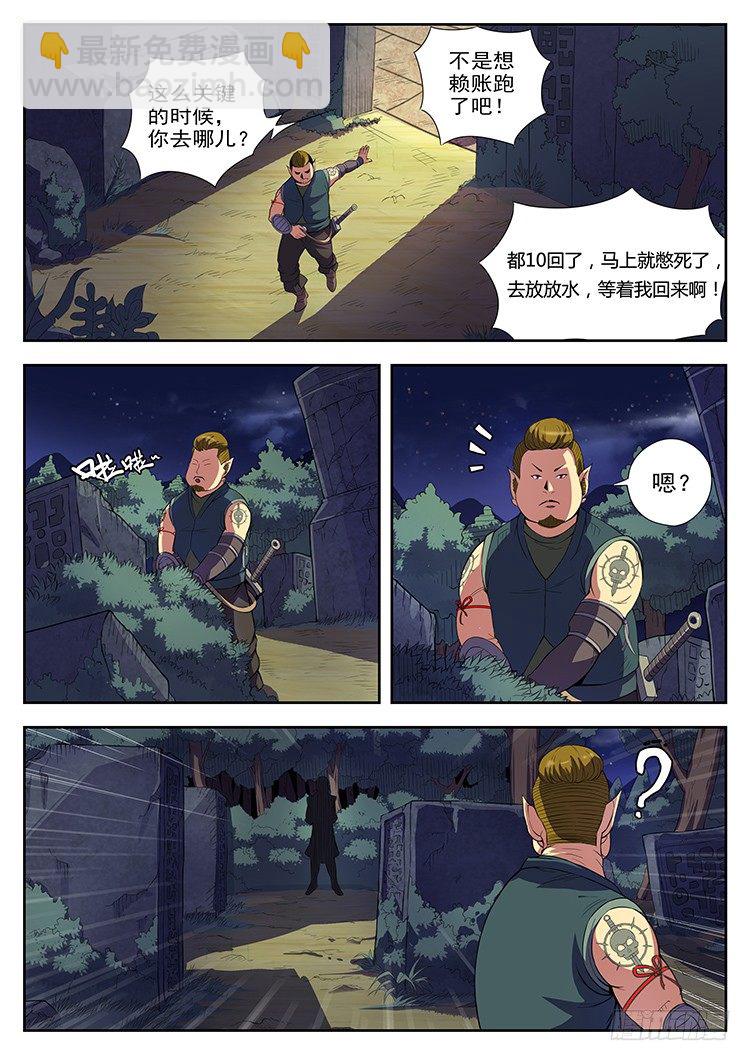 第十六话 塔墟-第18话