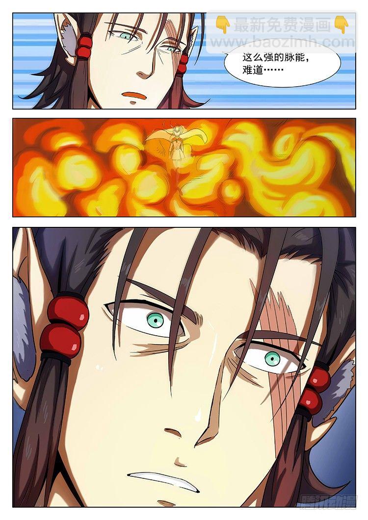 第十八话 恐怖的脉能-第20话