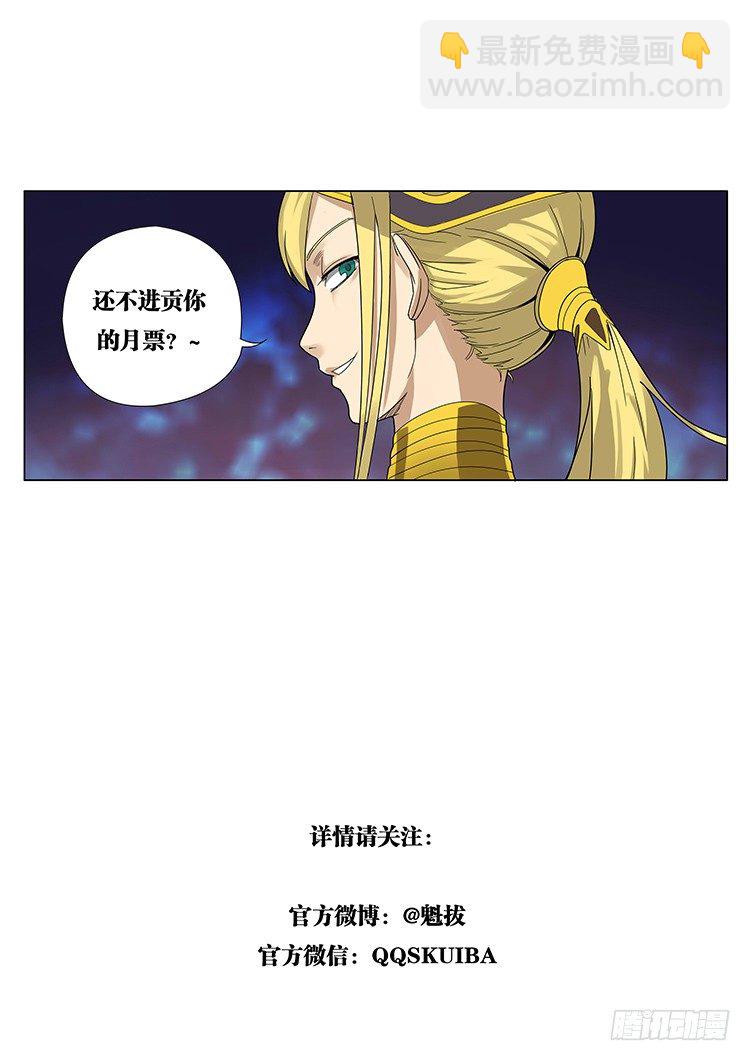 第十八话 恐怖的脉能-第20话