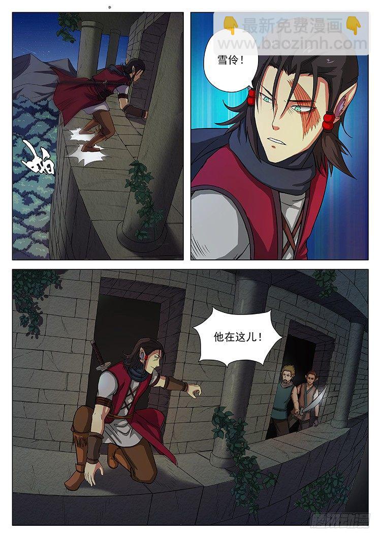 第十八话 恐怖的脉能-第20话