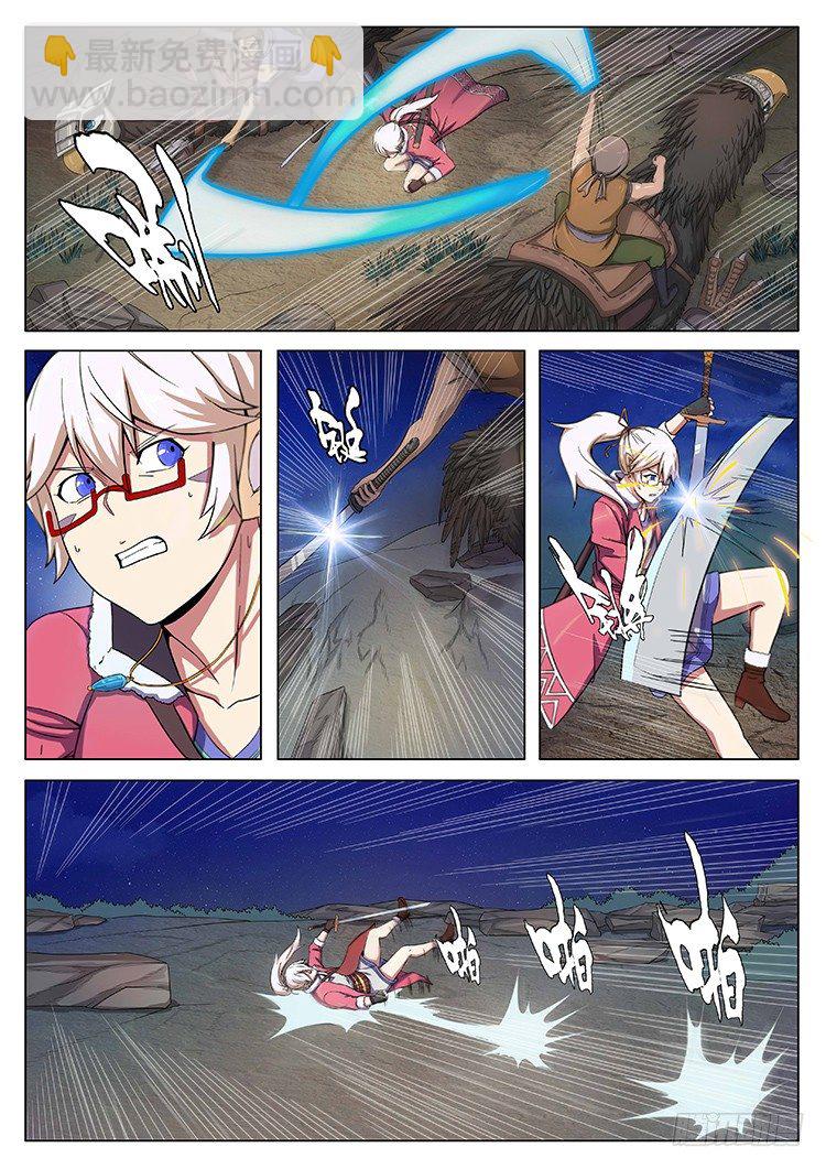 第十八话 恐怖的脉能-第20话