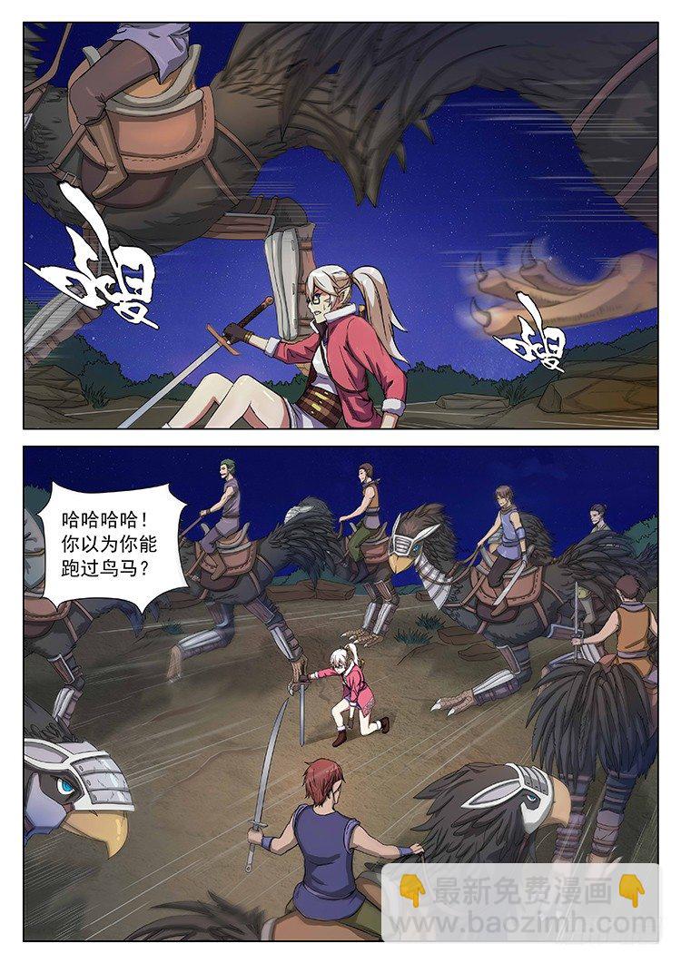 第十八话 恐怖的脉能-第20话