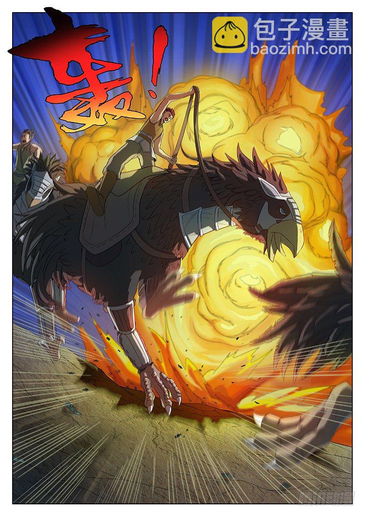 第十八话 恐怖的脉能-第20话