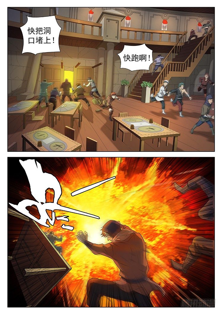 第二十话 寻找线索-第22话