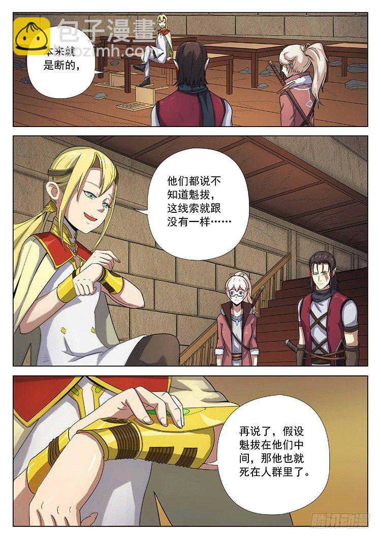 第二十话 寻找线索-第22话