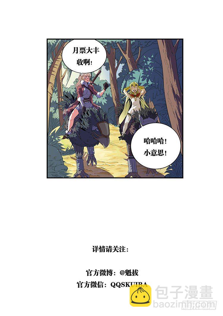 第二十话 寻找线索-第22话