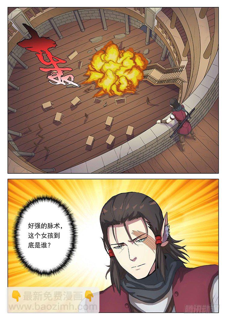 第二十话 寻找线索-第22话