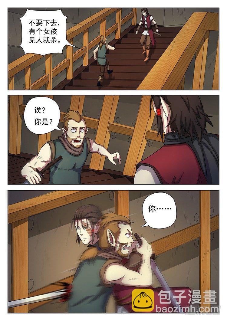 第二十话 寻找线索-第22话