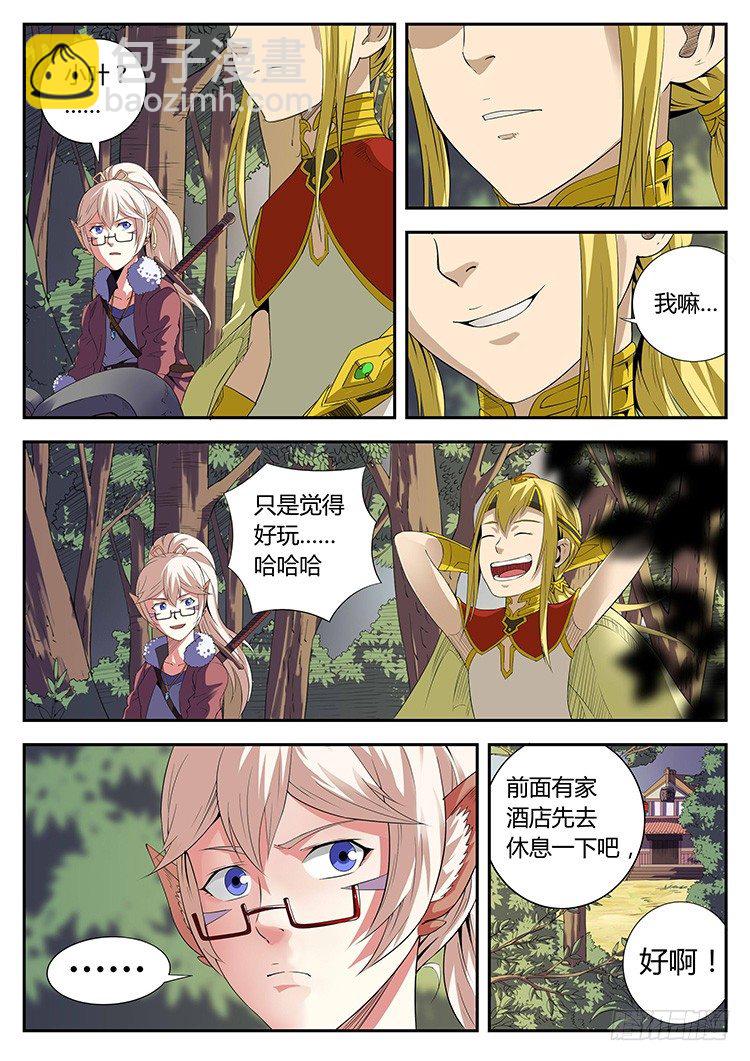 第二十一话 假魁拔？-第24话