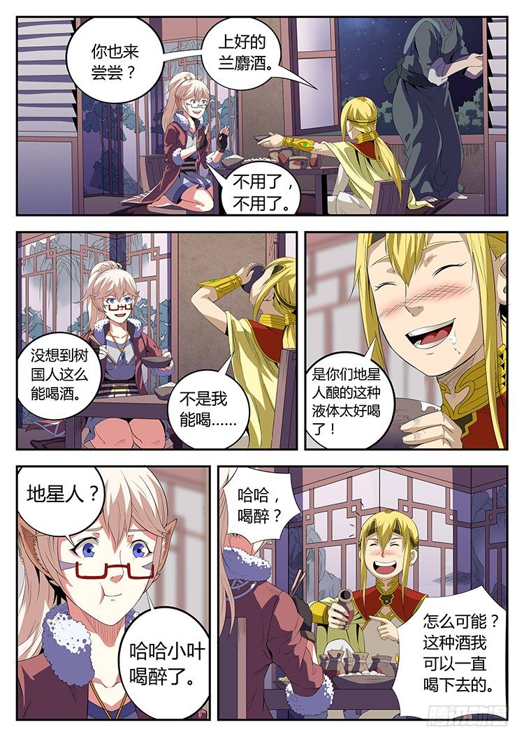 第二十一话 假魁拔？-第24话