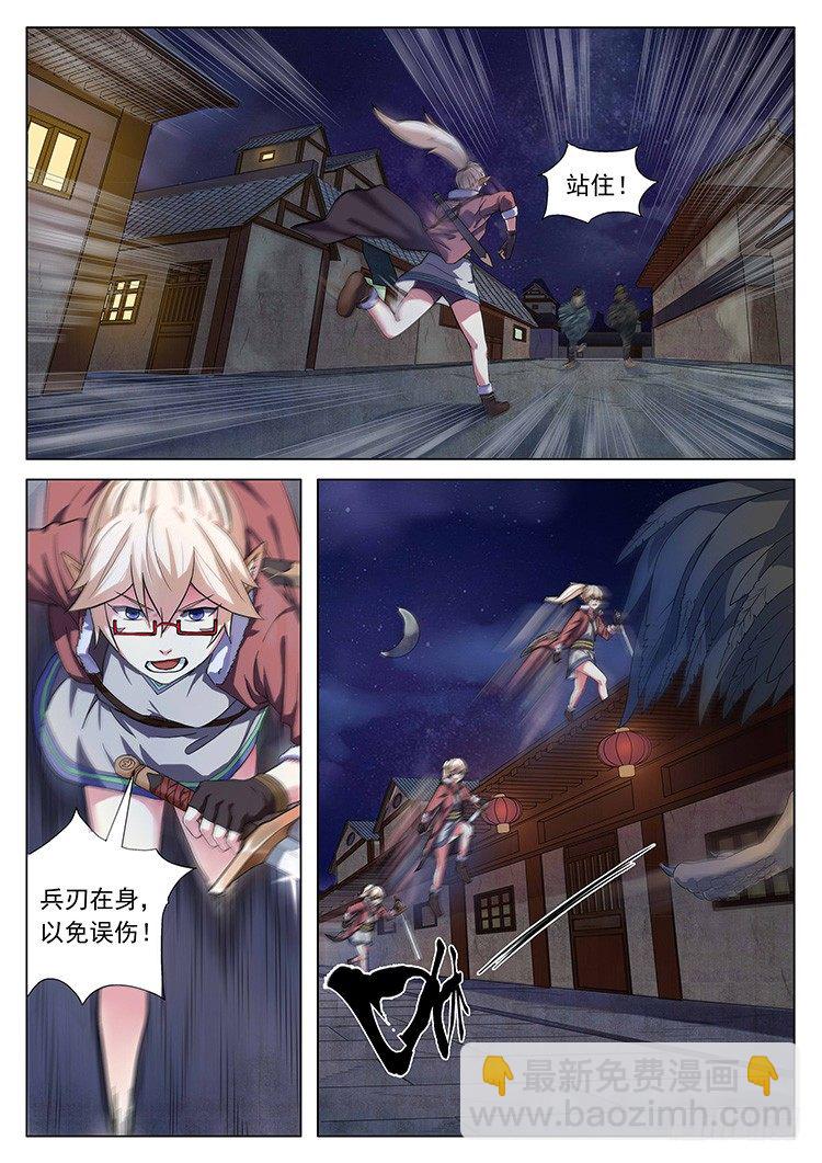 第二十三话 偷马贼-第26话