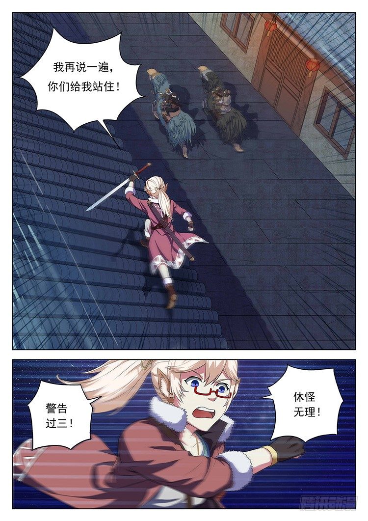 第二十三话 偷马贼-第26话