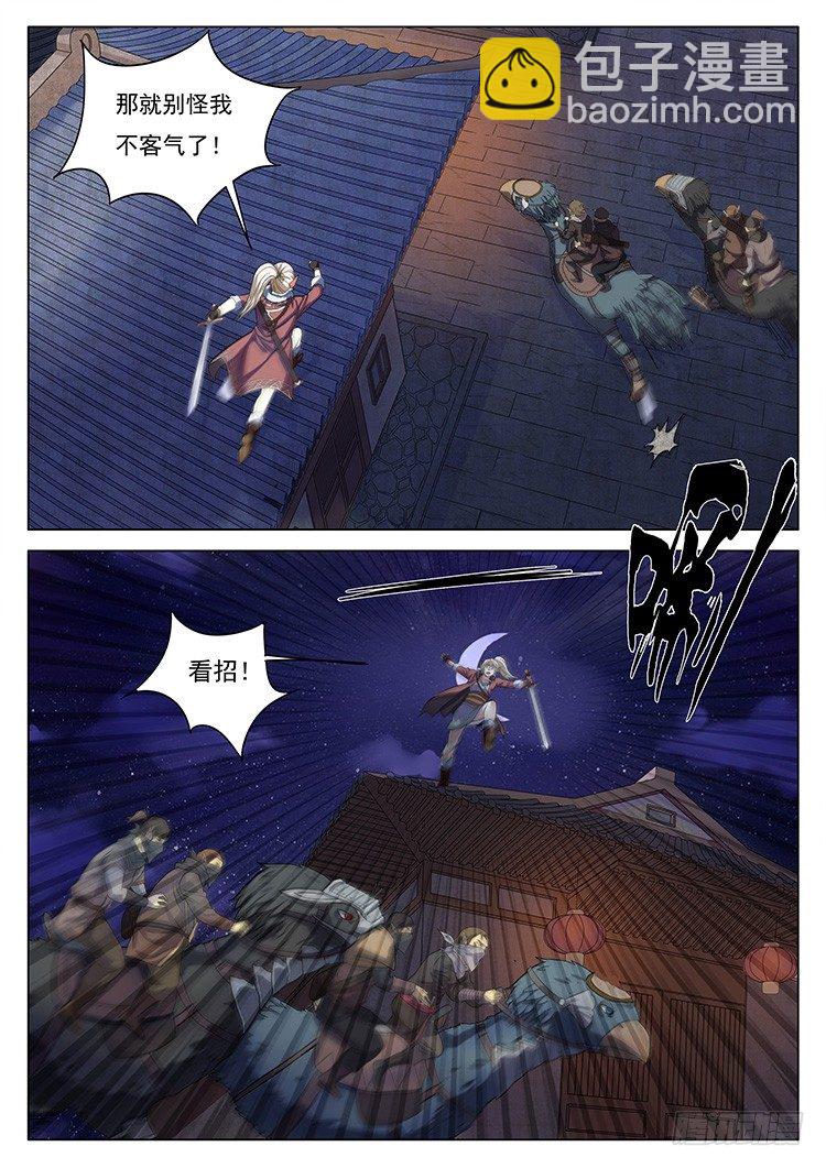 第二十三话 偷马贼-第26话