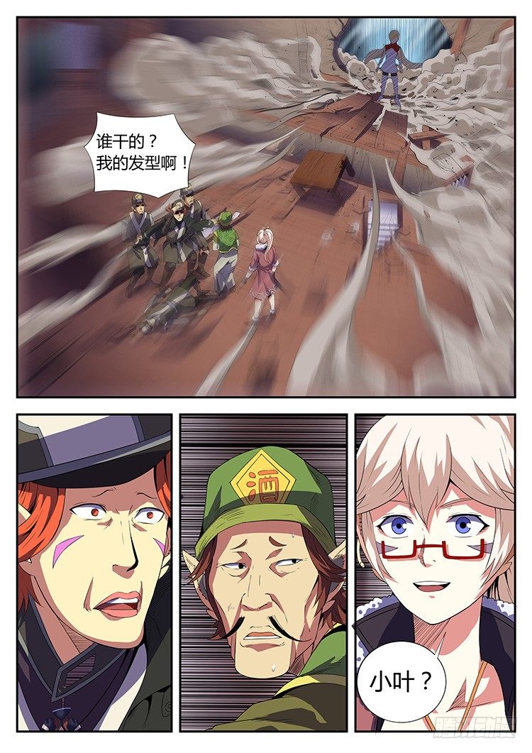 第二十五话 小叶被捕-第28话