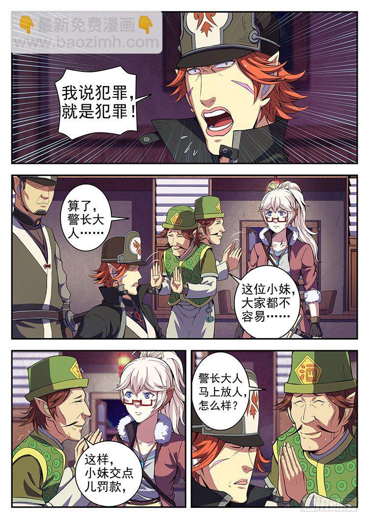 第二十五话 小叶被捕-第28话