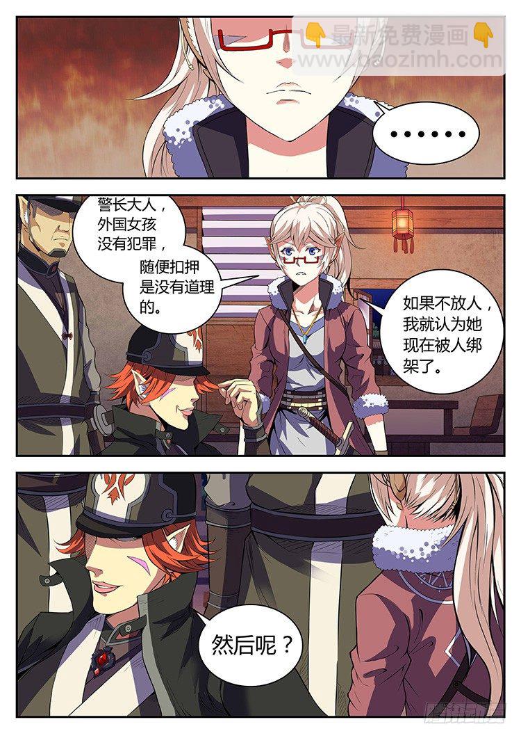 第二十五话 小叶被捕-第28话