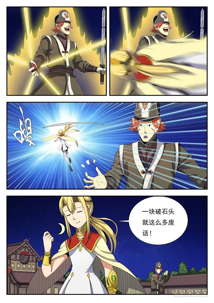 第二十七话 善恶-第30话