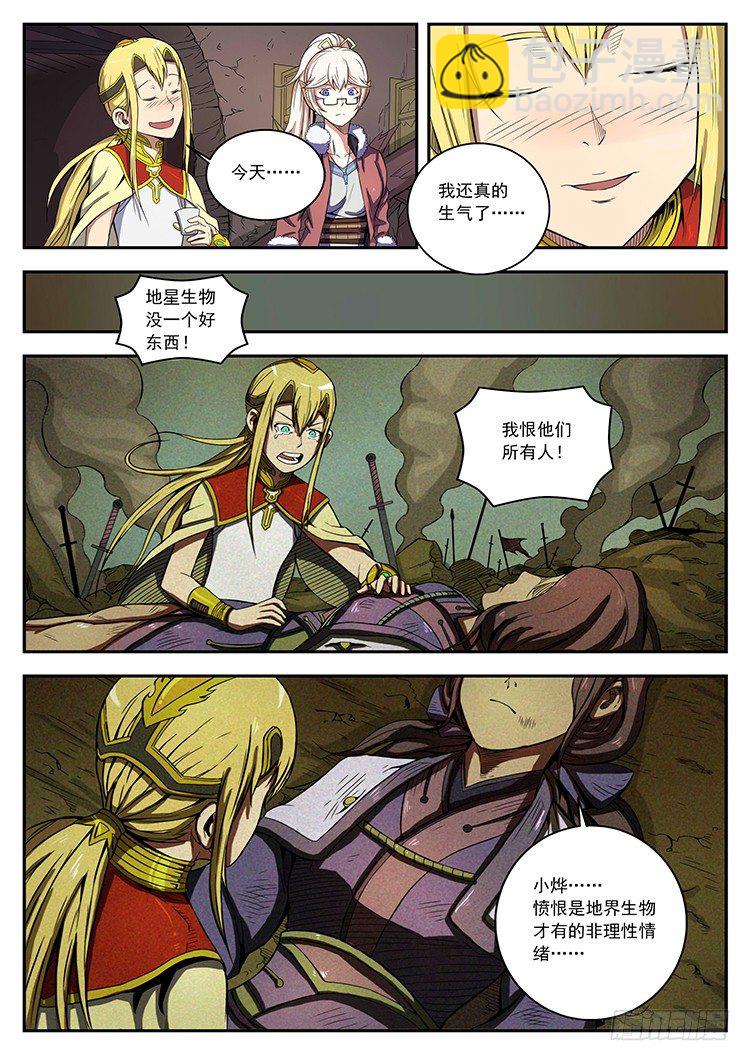 第二十七话 善恶-第30话