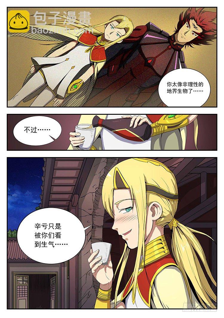 第二十七话 善恶-第30话