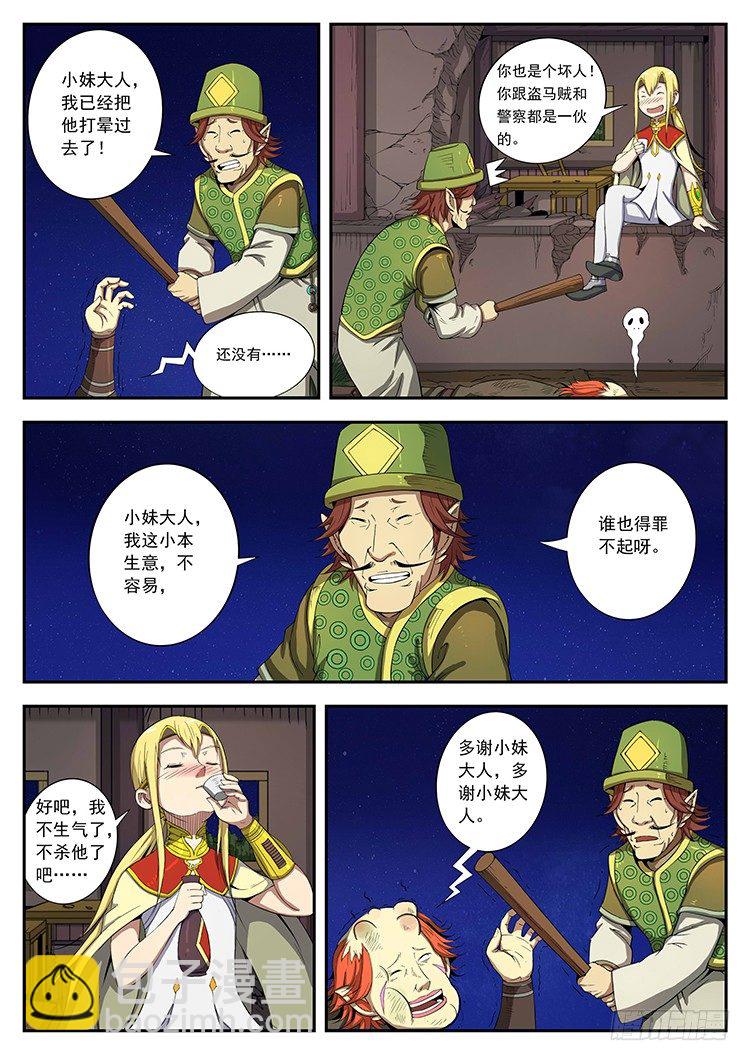 第二十七话 善恶-第30话